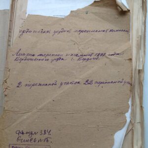 Possibility of archive search