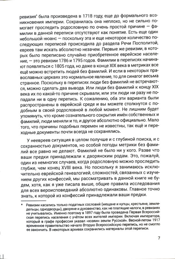Досоветские документы — изображение 4