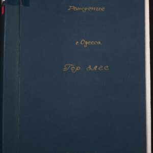 Archival search of specific documents